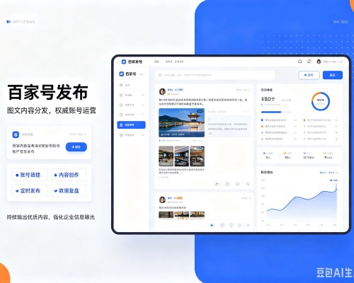 壶关百家号信息发布代运营